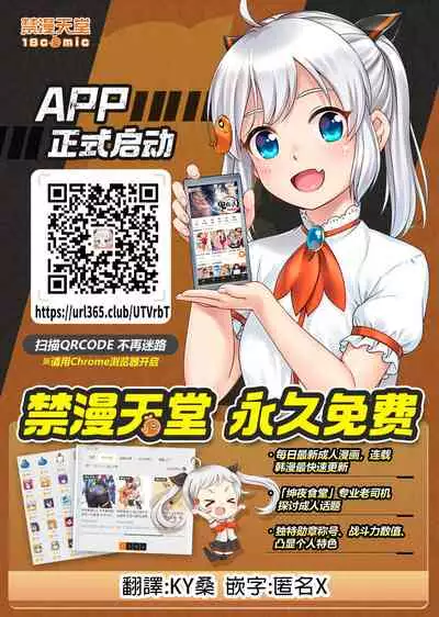 Moshi Sagisawa Fumika no Roshutsuheki ga Baretara