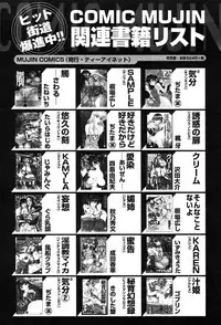 COMIC MUJIN 2004-03