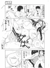 Comic Pot 2004-05 vol 33