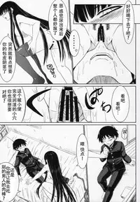 (COMIC1☆4) [Minarai Honpo (Minamoto Jin)] Houkago Sex 3 (Houkago Play) [Chinese] [靴下汉化组]
