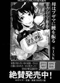 COMIC Mugen Tensei 2015-06