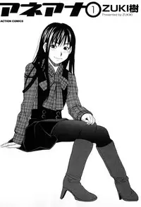 [Zukiki] Ane Ana Ch.1-3 [English] [Kusanyagi]