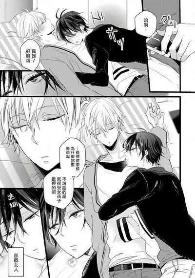 Yowamushi Kareshi to Kuroi Neko | 胆怯男友与黑猫