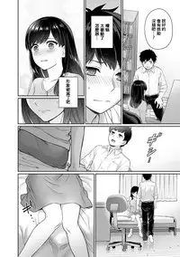 Sensei to Boku Ch. 1-6