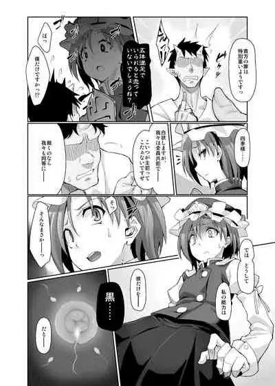 Gokusaishiki Nijisousaku Doujinshi Matome