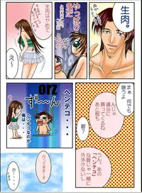 [Peach garden] Lovemaniax 1&2