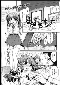 COMIC Shitsurakuten Vol.01 2011-07