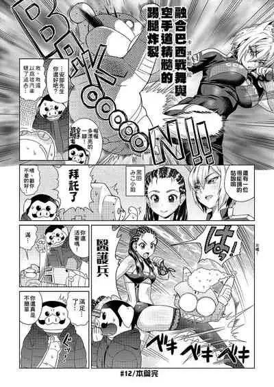 [Abe Morioka] Abe Morioka no ...(Kari) | 安部盛岡的…(情色漫畫家生活日誌) [Chinese] [Digital]