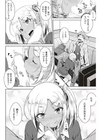 COMIC Kairakuten 2018-01 [Digital]