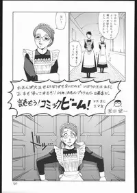 (C68) [Ganso Sonoda Ya (Sonoda Kenichi)] Sono Ken Doujin (Various)