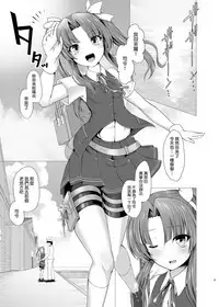 [8cm (8000)] Kagerou to kikou shite soku ecchi !? (Kantai Collection -KanColle-) [Chinese] [koolo個人漢化] [Digital]