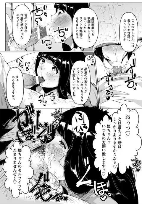 ANGEL 倶楽部 2016年7月号