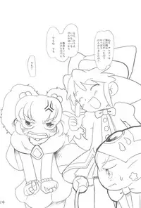 (Puniket 13) [Lovekuma/works (DANGAN)] Shounen wa Arano wo Mezasu -The Boy Aims for Wild Fields- (Fushigiboshi no Futago Hime)