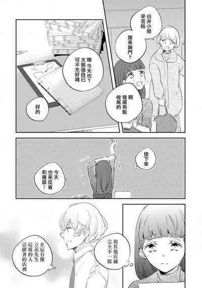 [Amekura niko] shiro Ōji no midarana himitsu | 白王子淫亂的秘密 (ōkami shachō no (senzoku) sewa-gakari 24-jikan, kajō ni aisa retemasu ~) [Chinese] [莉赛特汉化组]