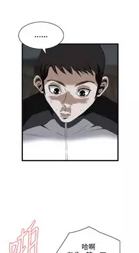 Take a Peek 偷窥 Ch.39~54 [Chinese]中文