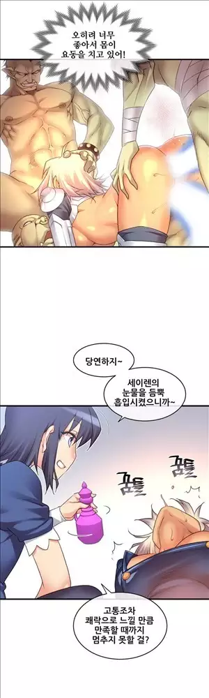 Master in My Dreams Ch.90-131