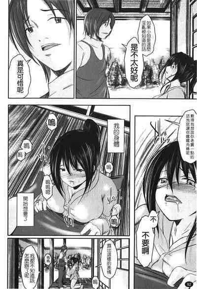 Kanojo no Nakigoe | 女朋友的哭聲