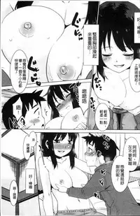 [Nekogen] Gachihame wa Okaa-san to desu ka? [Chinese]