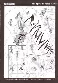 (SC31) [Dieppe Factory (Alpine)] The Spirit Of Radio SIDE-A (ToHeart 2)