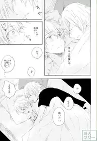 (SUPER25) [Norusoru (Isono)] Sukitte Ienai (IDOLiSH 7)