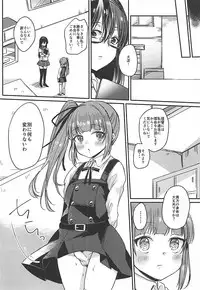 (C92) [LOVELYPLACE (Kirekawa)] Futanari Kasumi-chan wa Ashigara-san to Otona no Kaidan o Noboru (Kantai Collection -KanColle-)
