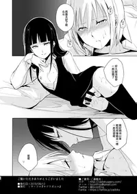 [Yadokugaeru (Locon)] Josou Shounen Subaru-kun [Chinese] [EZR個人漢化] [Digital]