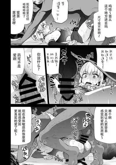 [Kitsuneya (Leafy)] Kama-chan to Love-prescription | 小伽摩的爱的処方药 (Fate/Grand Order) [Chinese] [牛肝菌汉化] [Digital]