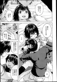 [URAN] Itsuno Manika Shoujo wa Ch. 1-3, 5-6