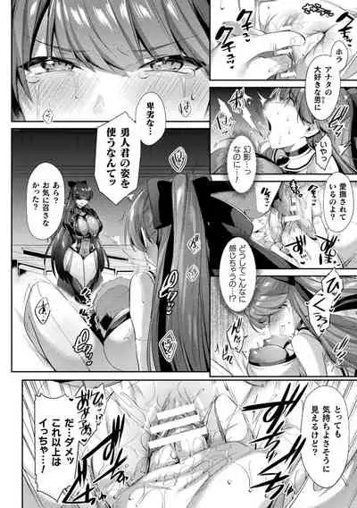 [Shirisensha] Seikou Senki Jewel Luminous Otome Futari Otsuru Toki [Digital]