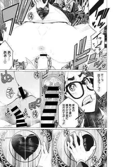 COMIC HOTMiLK Koime Vol. 32