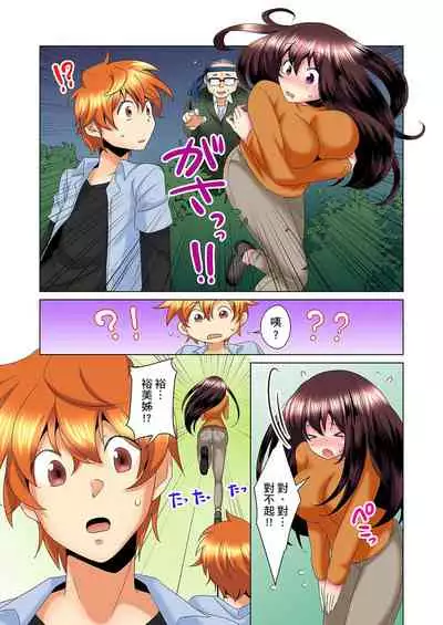 [Mima] Kon Nani Bikubiku Shiteru no ni… Shi nai no? - Ofuro de! Heya de! Living demo!? Aniki no Yome ni Iji rarete…- | 明明你的弟弟挺成這樣….還不上嗎？～在浴室！在房間！在客廳也是!?被老哥的妻子不斷地玩弄… Ch.1-22 [Chinese]