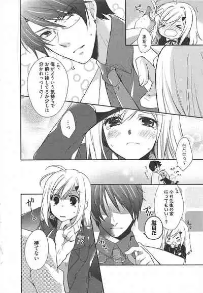 Manga Bangaichi 2011-02