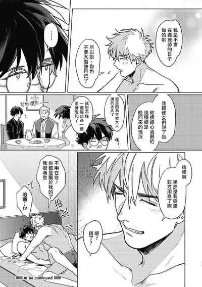 Platinum Blood | 白金之血 1-4