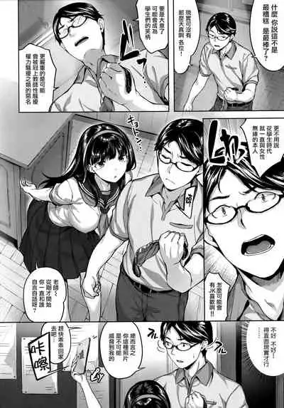 Fushidara Toiki - Sensual Sigh