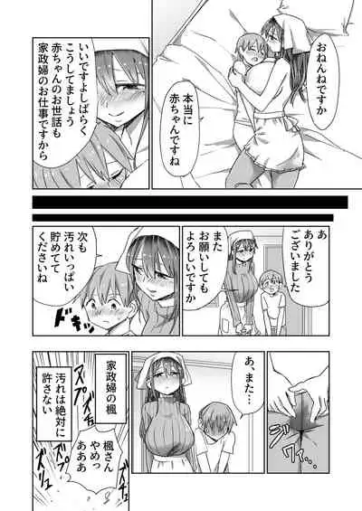 パイズリ専門雑誌『絶対乳挟射』Vol.2