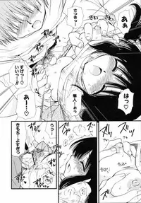 [Sakura Mitono] Shounen Shoujo Renaigaku Kanzenban