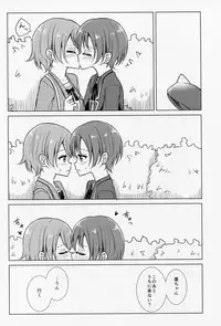 (C88) [Karoyaka Step (Fupe)] Kimi to Mita Keshiki to (Love Live!)