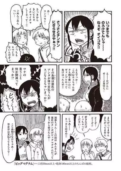 COMIC Kairakuten 2021-04