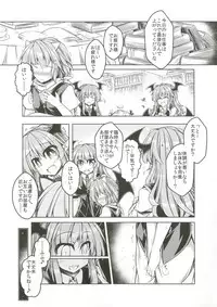 (Futaket 14) [Tobihizageri (Mumumu)] Kari no Ojikan Go.5 (Touhou Project)