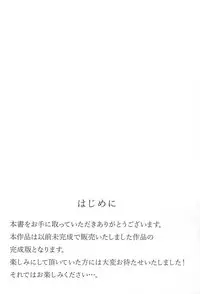 (C94) [Tennen Benizakura Step (Mutuki Sakura)] Anata to no Kyori (Fate/Grand Order)