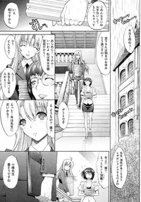 COMIC Shitsurakuten Vol.14 2012-08