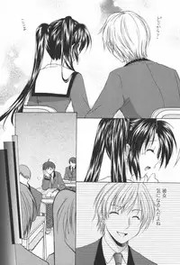 [Azuma Yuki] Kaming♡Doll 1