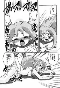 (C57) [First Class (Kazunekos)] Déjà Vu {Hitsuji no Maki} (Rockman DASH [Mega Man Legends])