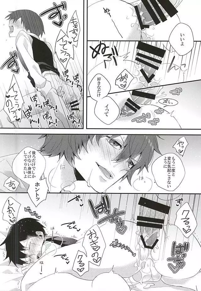 Atama ga Warukute Tachi mo Warui