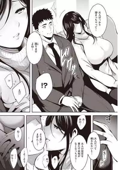 COMIC Kairakuten 2021-04