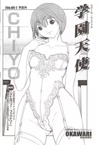 COMIC Sigma 2009-12 vol.38