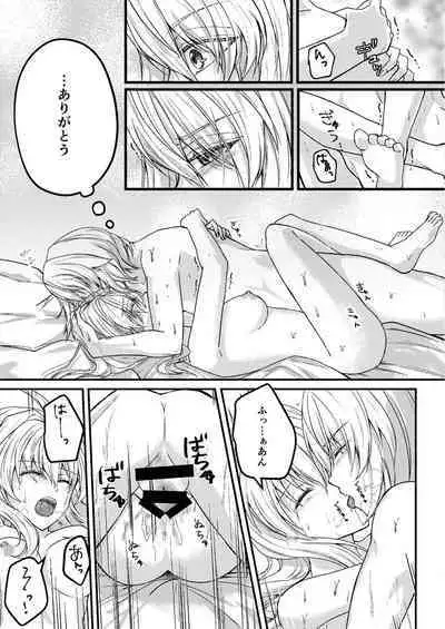 Otsuki Aishite Itadakemasen ka