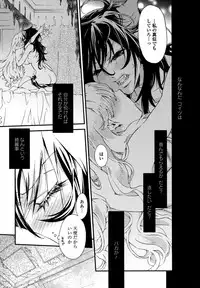 [Anthology] Yuri Hime Wildrose Vol. 6