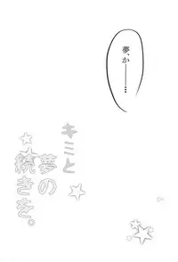 (Neko Masshigura! 3) [Babaroa Peropero (Ichi)] Kimi to Yume no Tsuzuki o. (Haikyuu!!)