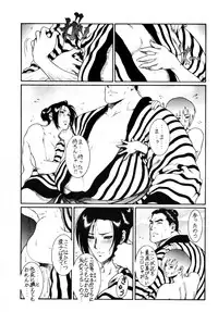 [Tail of Nearly] Naburi (Street Fighter) [Digital]